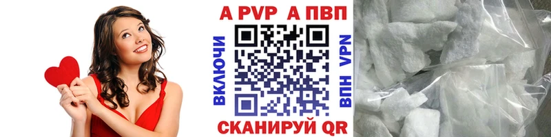 Альфа ПВП Crystall  Саки 