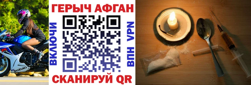 ГЕРОИН афганец  продажа наркотиков  Саки 