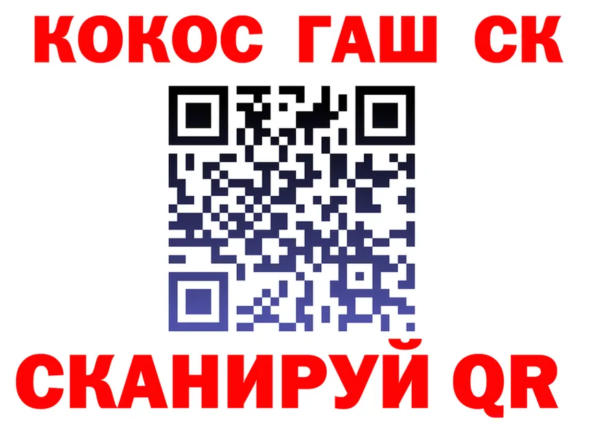 Cocaine 98% ТОР это hydra Саки