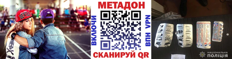 Метадон кристалл  магазин продажи наркотиков  блэк спрут рабочий сайт  Саки 